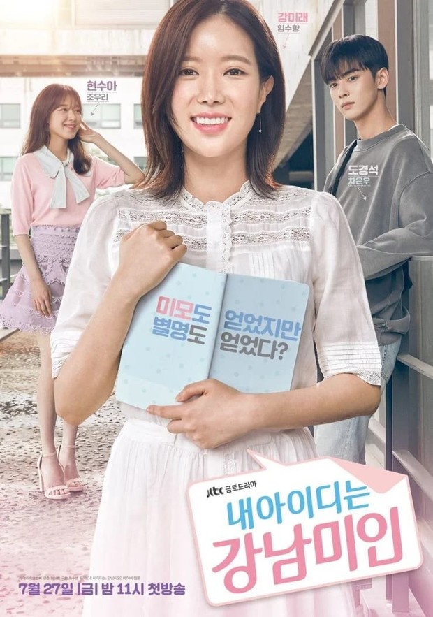 Gangnam Beauty