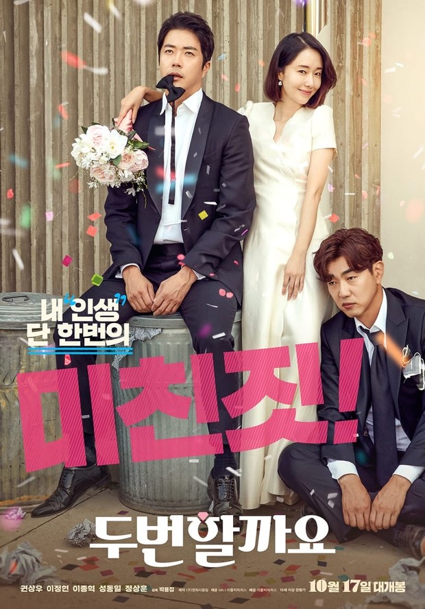 Drama Love, Again/ foto: www.asianwiki.com/ Love, Again