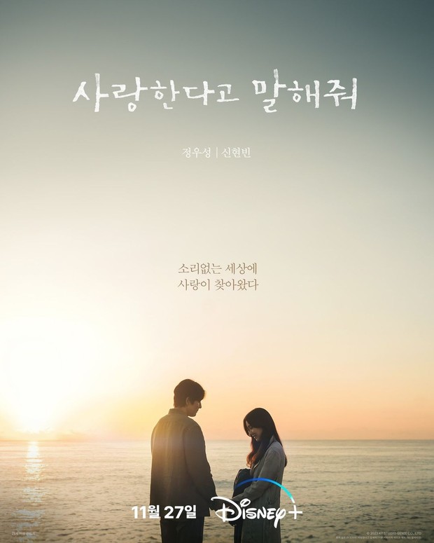 Poster drama Tell Me That You Love Me