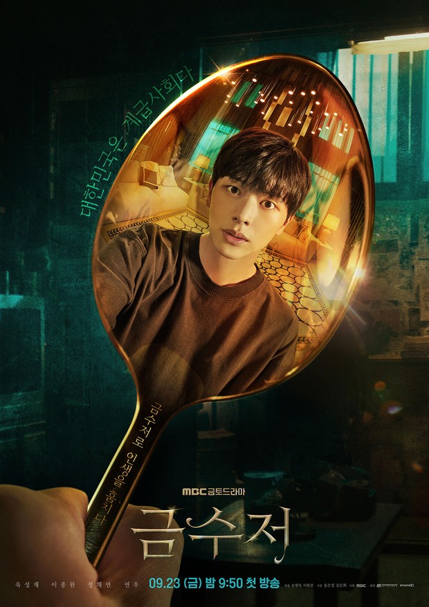 Drama Korea terburuk urutan ke-10, The Golden Spoon (2022)/Foto: MBC
