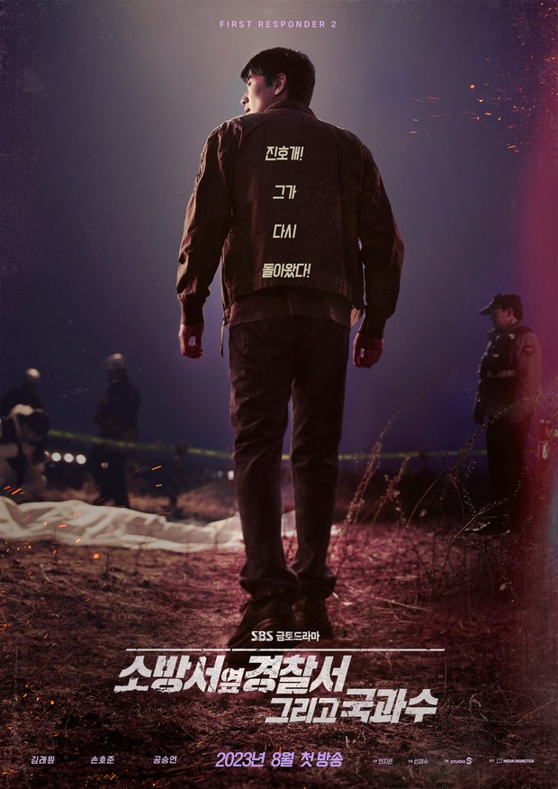 Drama Korea terburuk urutan ke-11, The First Responders Season 2 (2022)/Foto: SBS