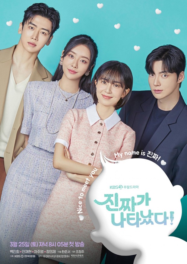 Drama Korea terburuk urutan ke-3, The Real Has Come! (2023)/Foto: KBS2
