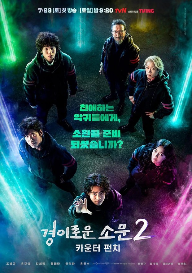 Drama Korea terburuk urutan ke-5, The Uncanny Counter Season 2: Counter Punch (2023)/Foto: tvN