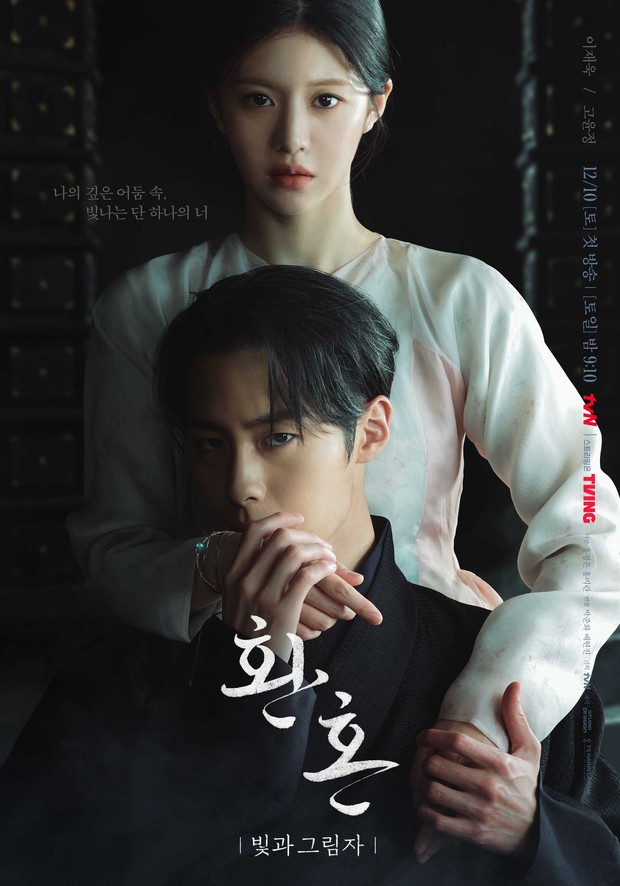 Drama Korea terburuk urutan ke-9, Alchemy of Souls Season 2: Light and Shadow (2022)/Foto: tvN