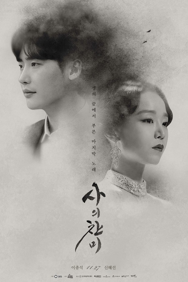 Drama Korea pendek, The Hymn of Death (2018)/ Foto: SBS