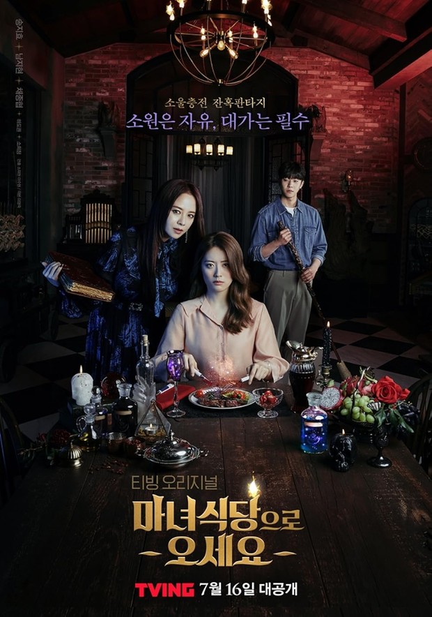 Drama Korea pendek, The Witch's Diner (2021)/ Foto: TVING