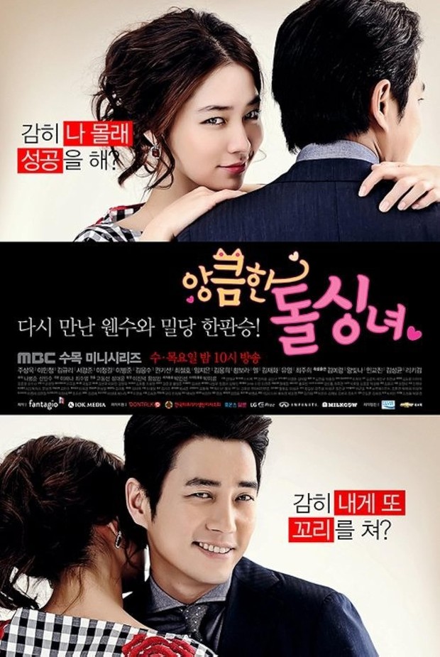 Drama Korea tentang kisah cinta yang putus nyambung, Cunning Single Lady (2014)/ Foto: MBC