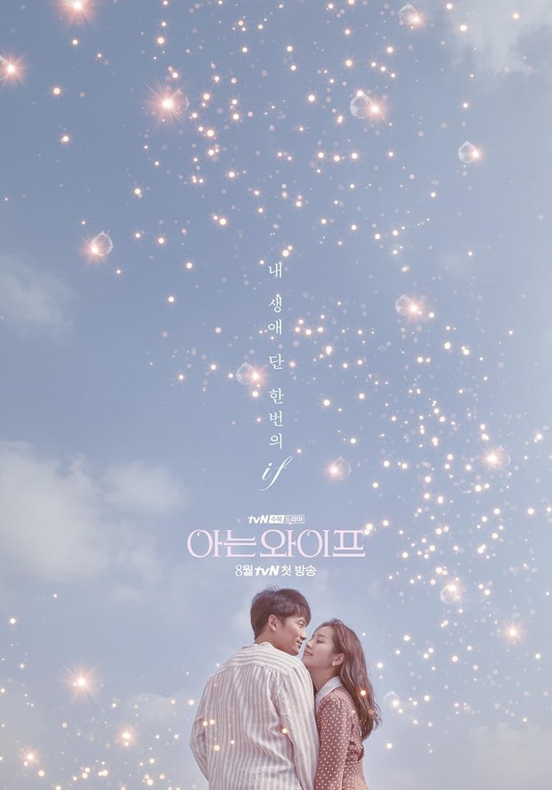 Drama Korea tentang kisah cinta yang putus nyambung, Familiar Wife (2018)/ Foto: tvN