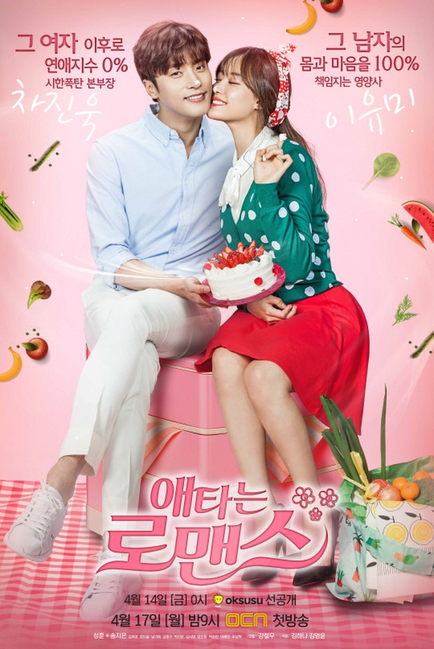 Drama Korea tentang kisah cinta yang putus nyambung, My Secret Romance (2017)/ Foto: OCN