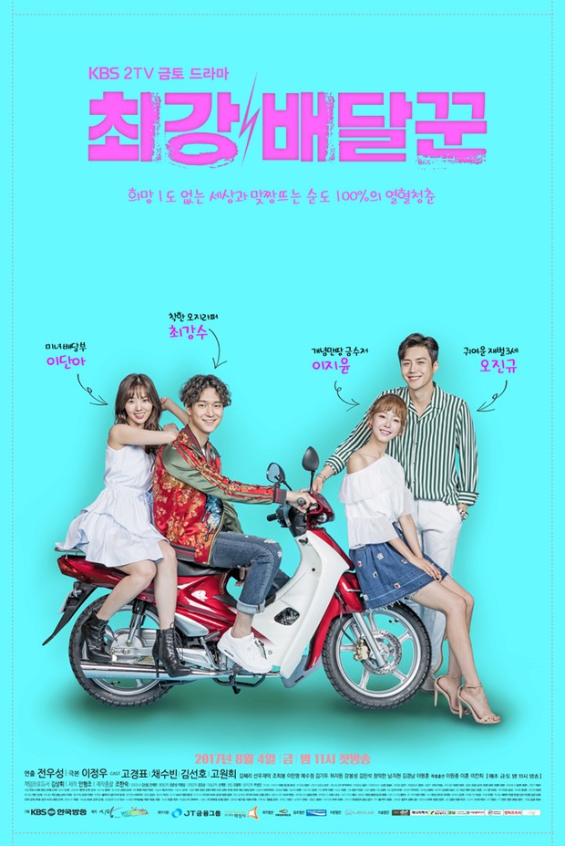 Drama Korea tentang bisnis, Strongest Deliveryman (2017)/ Foto: KBS2