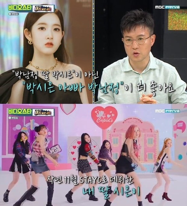 Sieun STAYC dan Park Nam Jung/ Foto: allkpop.com