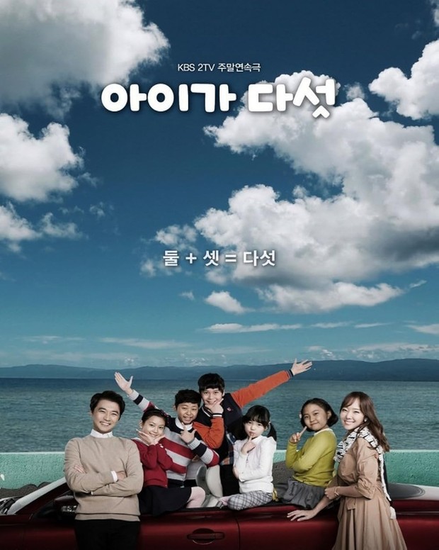 Drama Korea tentang ayah dan anak, Five Enough (2016)/ Foto: KBS2