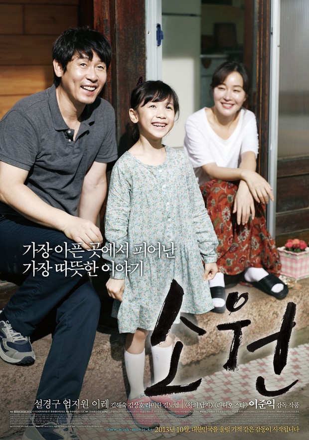 Film Korea tentang ayah, Hope (2013)/ Foto: Lotte Entertainment