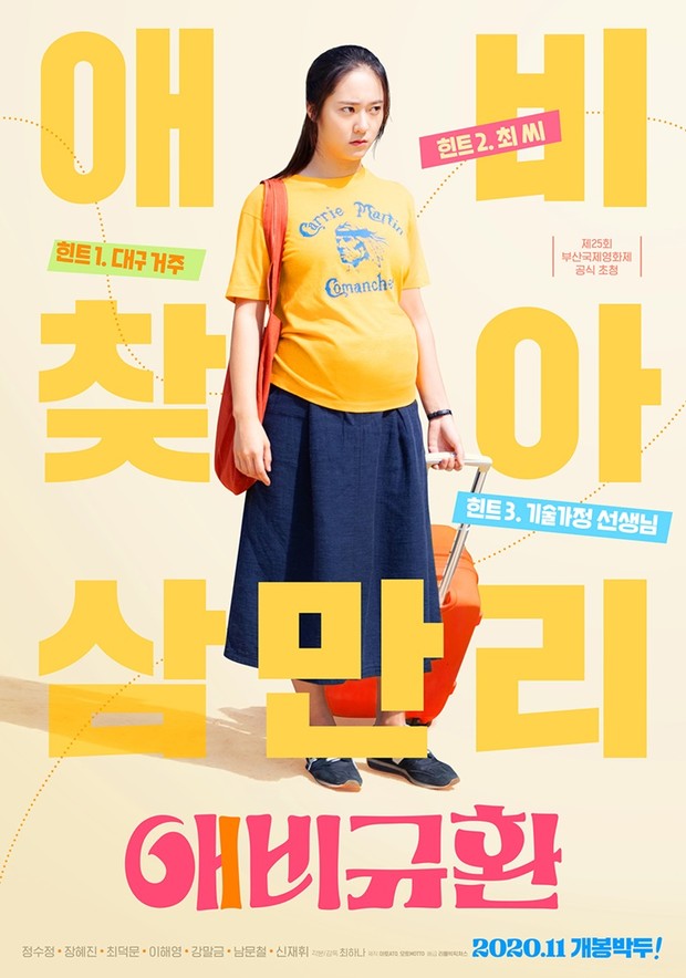 Film Korea tentang ayah, More Than Family (2020)/ Foto: Little Big Pictures