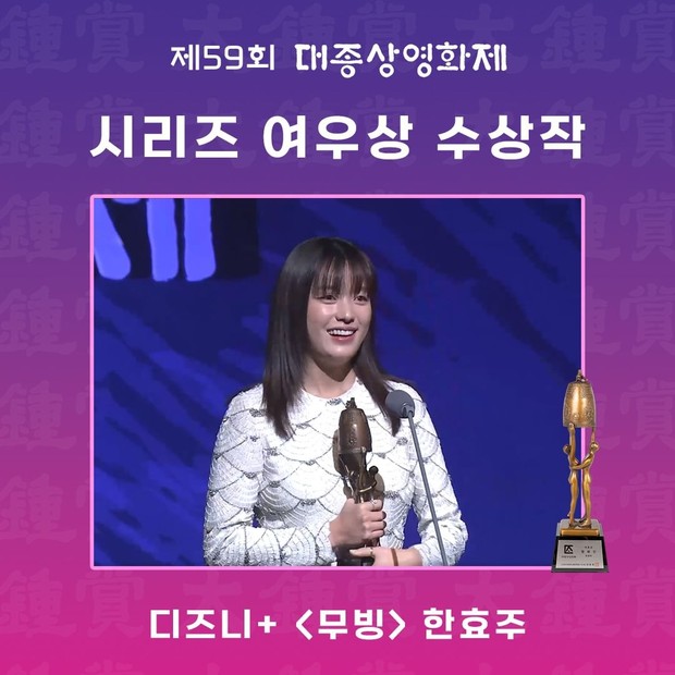 Potret Han Hyo Joo sebagai pemenang Aktris Drama Terbaik