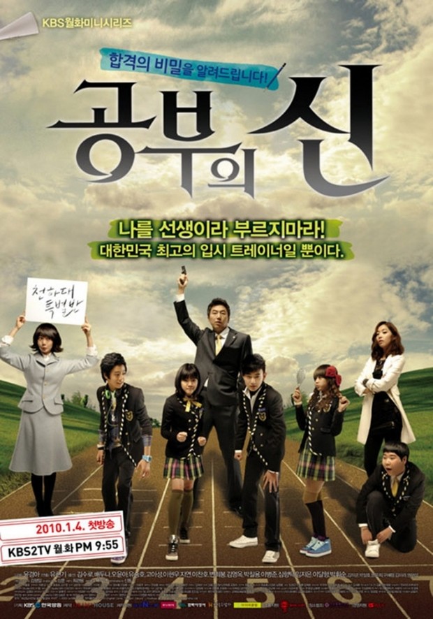 Drama Korea tentang guru, Master of Study (2010)/ Foto: KBS2