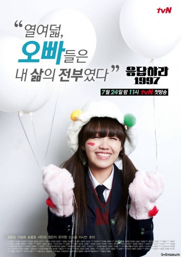 Drama Korea tentang guru, Reply 1997 (2012)/ Foto: tvN