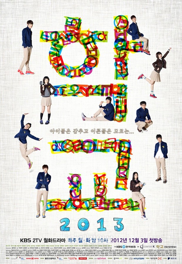 Drama Korea tentang guru, School 2013 (2012)/ Foto: KBS2