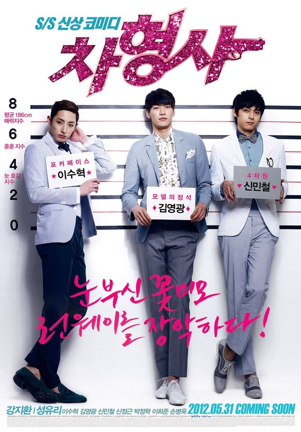 Film action Korea romantis-komedi, Runway Cop (2012)/ Foto: CJ Entertainment