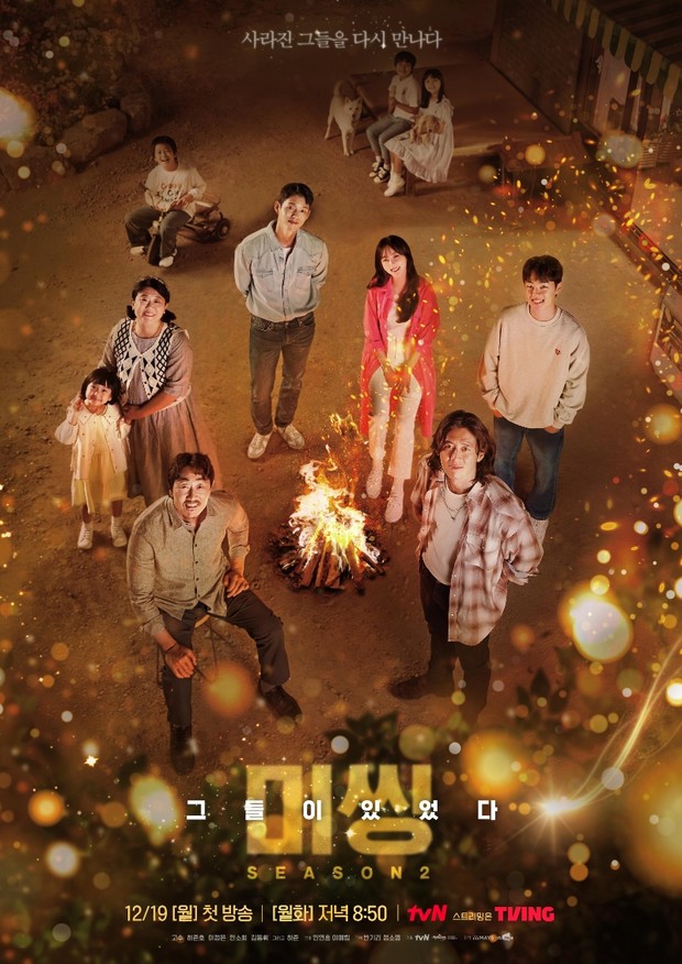 Drama Korea Im Si Wan, Missing: The Other Side Season 2 (2022-2023)/ Foto: tvN