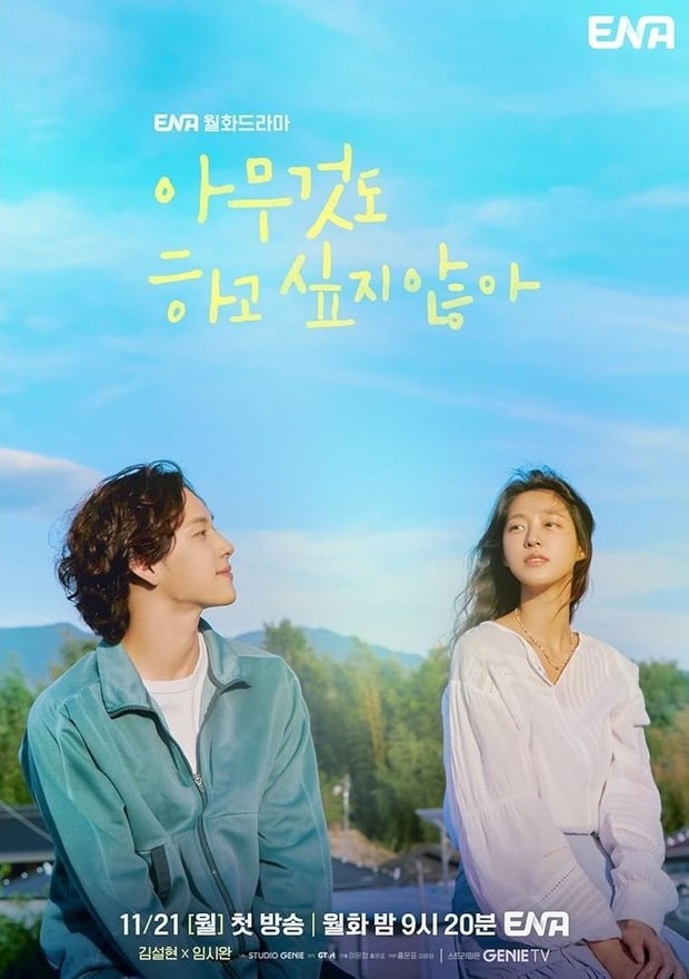 Drama Korea Im Si Wan, Summer Strike (2022)/ Foto: ENA