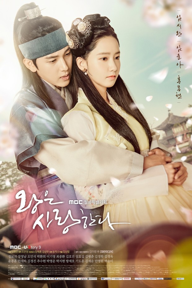 Drama Korea Im Si Wan, The King in Love (2017)/ Foto: MBC
