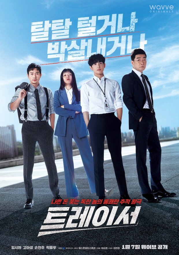 Drama Korea Im Si Wan, Tracer (2022)/ Foto: MBC