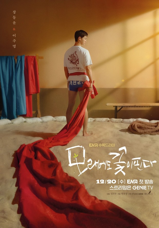 Drama Korea terbaru Desember, Like Flowers in Sand (2023)/ Foto: ENA
