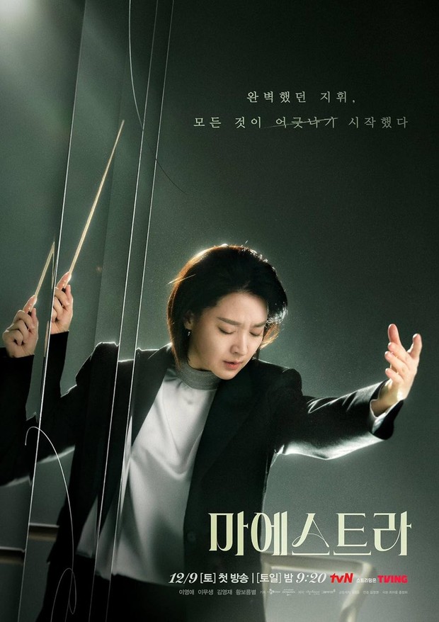 Drama Korea terbaru Desember, Maestra: Strings of Truth (2023)/ Foto: tvN