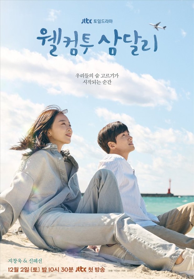 Drama Korea terbaru Desember, Welcome to Samdalri (2023)/ Foto: jTBC