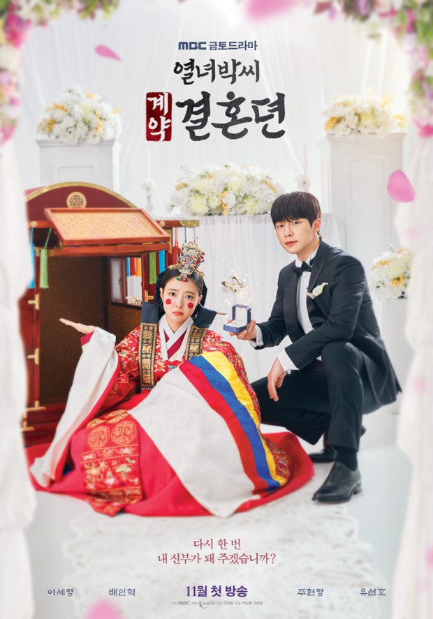 Poster drama The Story of Park's Marriage