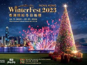 Libur Nataru, Saatnya Nonton Hong Kong WinterFest 2023 Bareng Antavaya