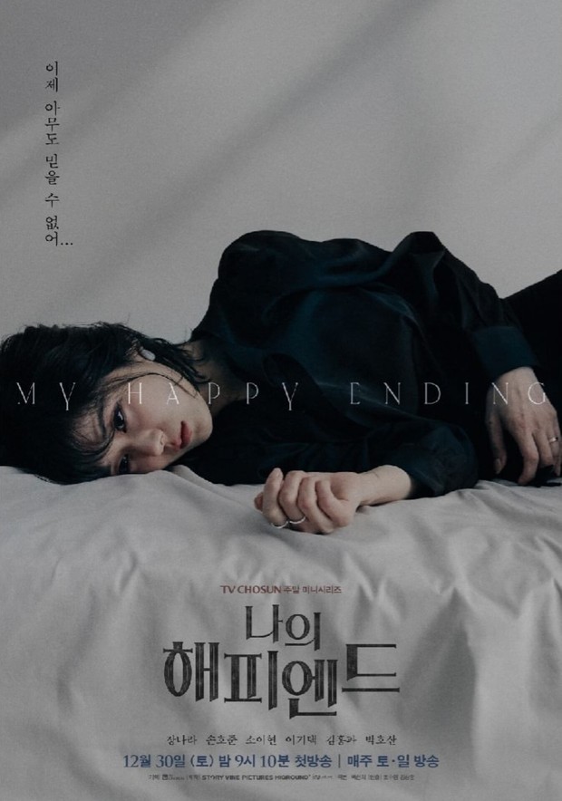 Potret Jang Na Ra dalam poster drama 'My Happy End'