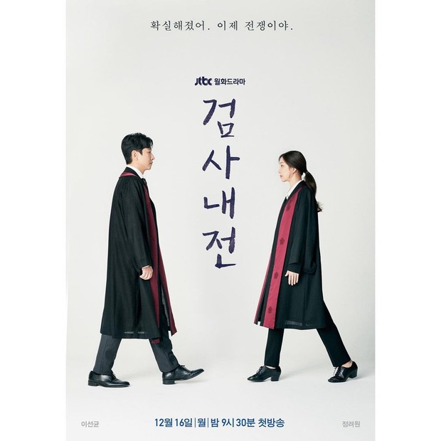 Dairy of a Prosecutor Jadi Drama Sebelumnya yang Diperankan Jung Ryeo Won
