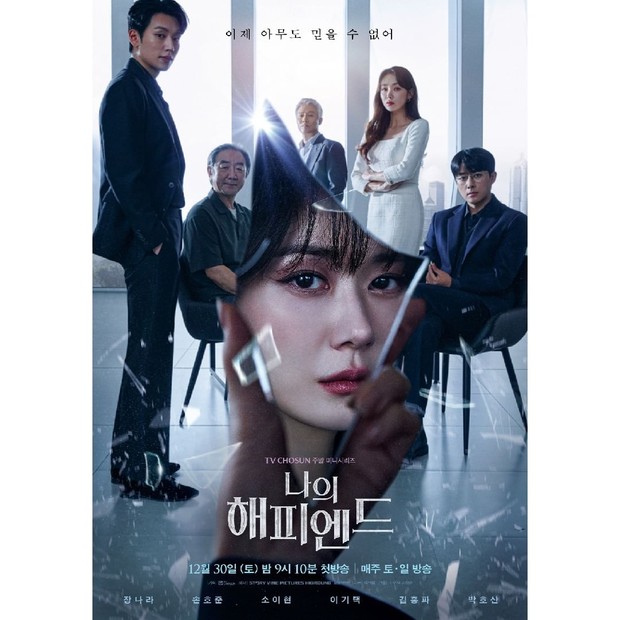 Poster Drama My Happy Ending yang Diperankan Jang Nara dan Son Ho Jun/Foto: Instagram.com/tvchosuninsta Poster Drama My Happy Ending yang Diperankan Jang Nara dan Son Ho Jun