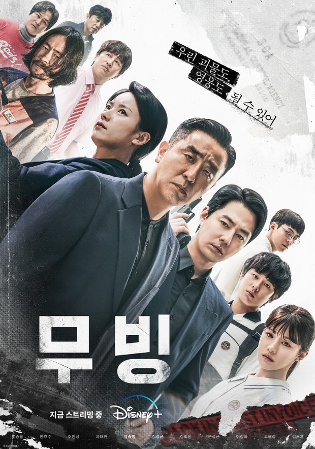 Potret poster drama Moving