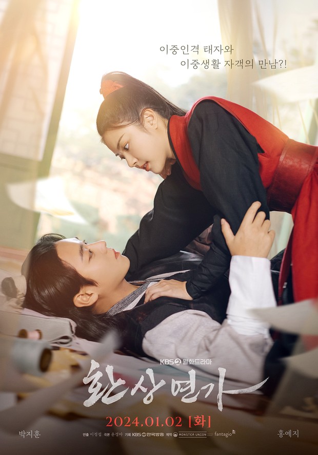 Foto poster drama Park Ji Hoon