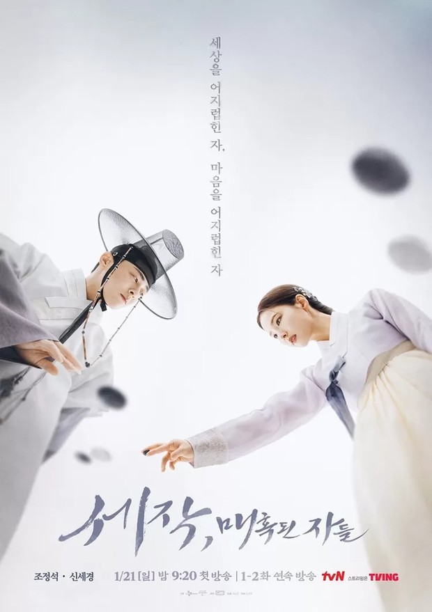 Drama Korea kerajaan terbaru 2024, Captivating the King/ Foto: tvN