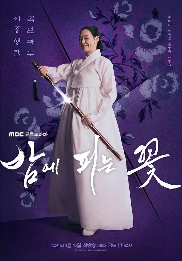 Drama Korea kerajaan terbaru 2024, Knight Flower/ Foto: MBC