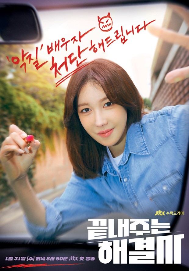 Drama Korea komedi terbaru 2024, Great Problem Solver/ Foto: jTBC
