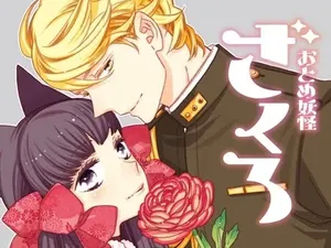 7 Tahun Hiatus, Manga Otome Yokai Zakuro Kembali Terbit 7 Tahun Hiatus, Manga Otome Yokai Zakuro Kembali Terbit