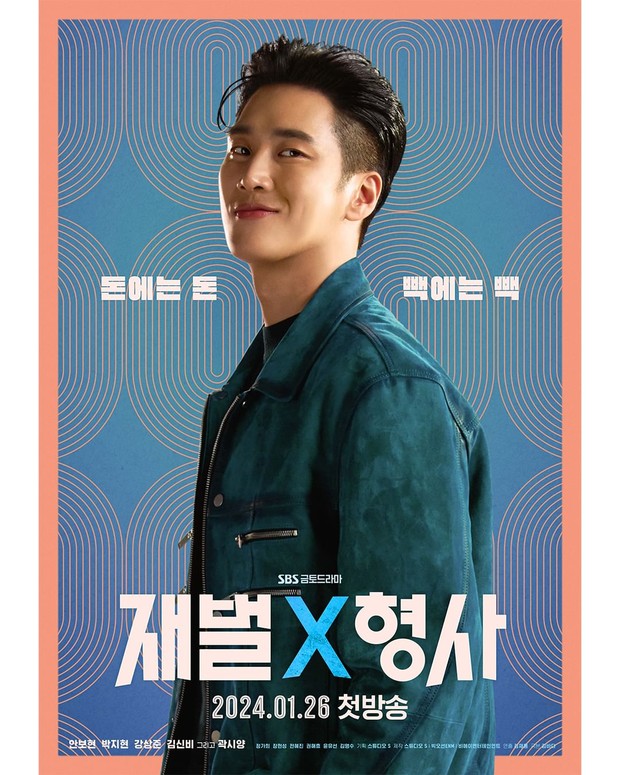 Potret Ahn Bo Hyun dalam drama 'Flex X Cop'