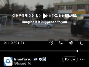 Video Propaganda Israel yang Bikin Korea Selatan Geram