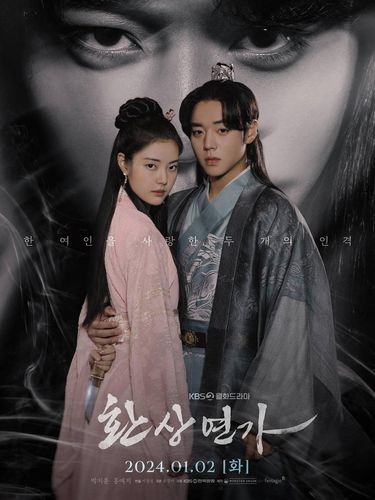 Pster Love Song for Illusion