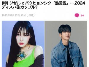 Park Hyung Sik & Giselle aespa Diprediksi Jadi Pasangan Tahun Baru Dispatch