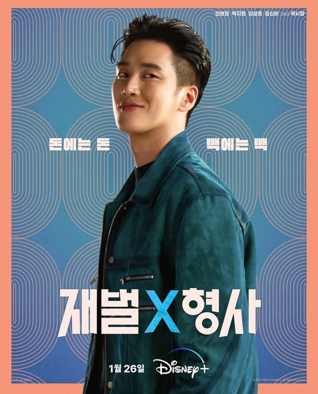 Poster Drama Flexx Cop / Foto : x.com/SBSNOW