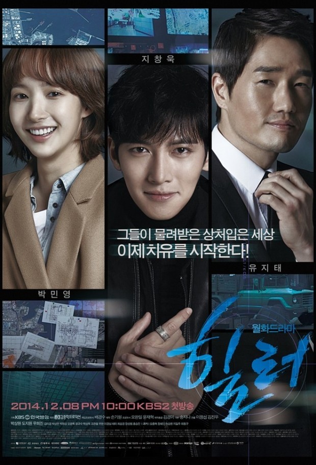 Drama Korea Park Min Young, Healer (2014)/ Foto: KBS2