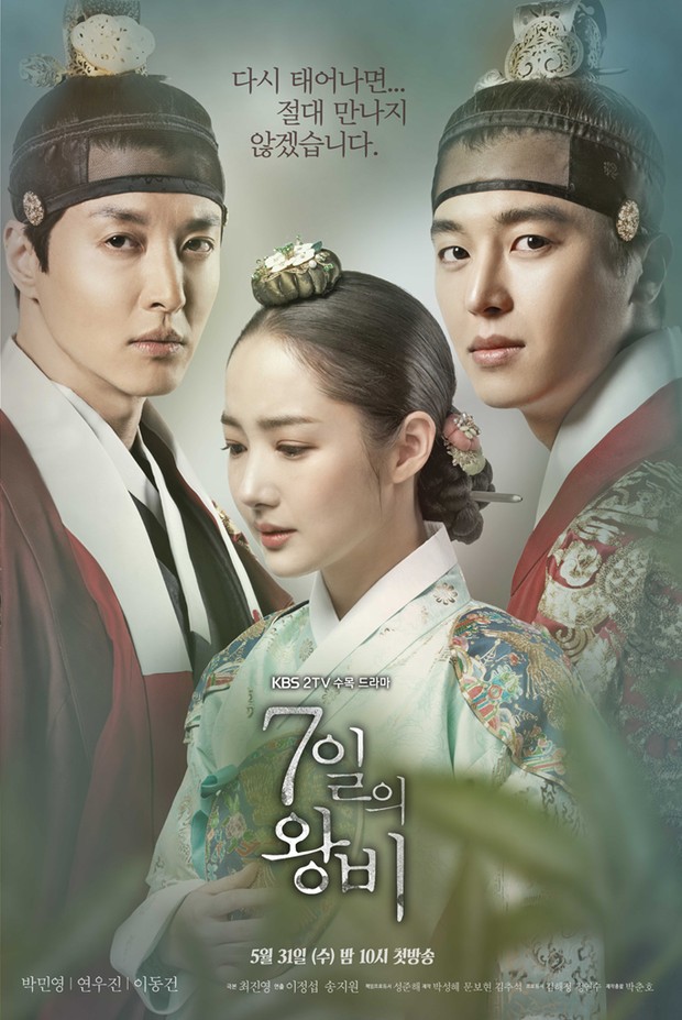 Drama Korea Park Min Young, Queen for Seven Days (2017)/ Foto: KBS2