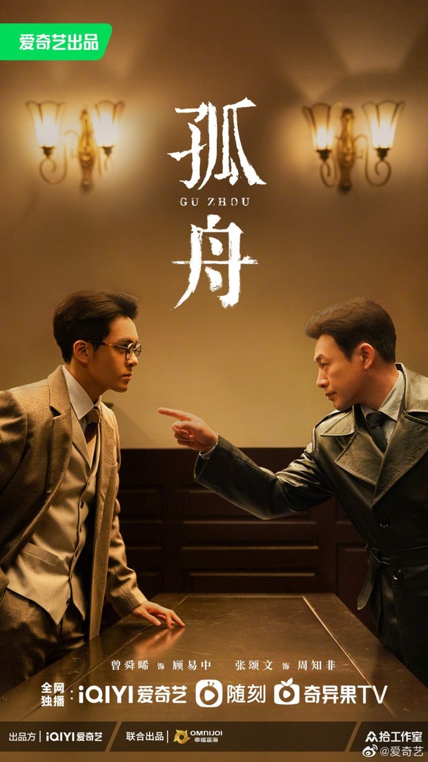 Drama China kerajaan terbaru 2024, A Lonely Hero's Journey (2024)/ Foto: iQiyi