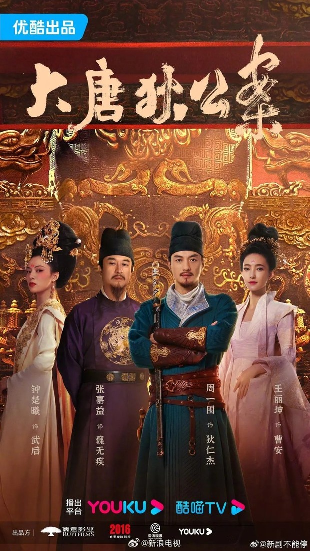 Drama China kerajaan terbaru 2024, Judge Di's Mystery (2024)/ Foto: Youku